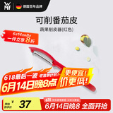 WMF德国福腾宝不锈钢多功能刮皮刀去皮器水果蔬菜削皮器红色厨房好物
