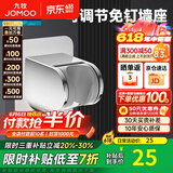 九牧（JOMOO）花洒喷头全套家用增压洗澡淋浴莲蓬头热水器手持淋雨花洒软管套装 可调节免钉墙座Q39