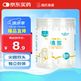 海氏海诺医用棉签 独立包装 120支 尖圆双头掏耳朵婴儿成人化妆棉签棒8cm