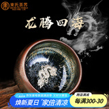 束氏建阳非遗建盏镶999纯银主人杯茶杯品茗杯功夫茶具礼盒装送人礼品