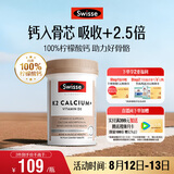 Swisse斯维诗 钙片K2柠檬酸钙 维生素D成人中老年人补钙 温和不伤胃90片