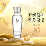 中草集长白山人参水120ml 舒缓肌肤修护肌肤屏障 