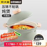 炊大皇 汤锅不粘锅 熬粥炖肉煲汤煮面锅22cm  电磁炉通用 禾悦HY22AQL