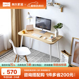 林氏家居简约现代实木脚书桌椅小户型书房书法桌JV2V-A1.2米书桌+W1-A书椅