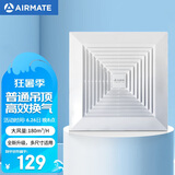 艾美特（Airmate ）XC1508排气扇 卫生间天花吊顶换气扇  厨房管道排风扇 强力抽风机
