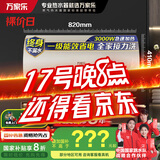 万家乐电热水器60升 国家补贴20% 一级能效 3000W速热 8倍水量全家够用 储水式【睿能】D60-FY2