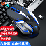 前行者可充电式无线蓝牙双模机械鼠标静音男女生办公笔记本台式电脑电竞游戏宏编程自定义外设 科技黑-可充电静音【无线2.4G版】