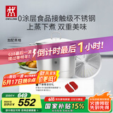 双立人（ZWILLING）蒸锅二层不锈钢汤锅蒸笼蒸格燃气灶可用蒸煮锅蒸鱼锅大容量28cm
