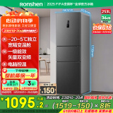 容声253升一级能效三开门小电冰箱家用节能风冷无霜变频小户型租房宿舍BCD-253WD16NPA星澜国家补贴20%