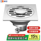 海立不锈钢防臭地漏防返水超薄阳台卫生间淋浴室洗衣机两用86244AQ-F
