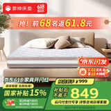 梦神席梦思黄麻床垫整网家用硬床垫厚20cm光韵Lite 床垫子1.5x2米