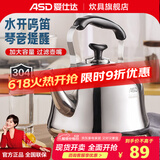 爱仕达（ASD） 烧水壶时尚鸣音水壶煤气燃气电磁炉通用做水壶304不锈钢加厚水壶 304不锈钢鸣音水壶 4L
