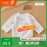 十月结晶婴儿半背衣春夏四季装新生儿A类棉制无骨上衣婴儿服 月亮船【秋冬款】 半背衣 59