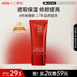 韩后红颜知己润色美肌修颜霜35g 遮瑕保湿提亮BB霜持久不脱妆化妆品