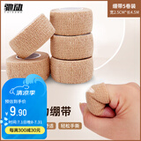 驰动弹力自粘绷带护手指拳击绑腿绑手脚踝运动弹性绑带5卷2.5cmx4.5m