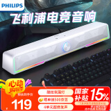 飞利浦（PHILIPS）SPA4100电脑音响蓝牙音箱桌面台式笔记本音响氛围灯电竞游戏长条音响低音炮有线音箱 白色