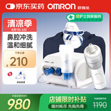 欧姆龙（OMRON）儿童雾化器老人家用婴儿医用雾化机鼻窦炎洗鼻雾化仪NE-C28N