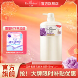艾诗（Enchanteur）香水沐浴露女香氛美肌沐浴液持久留香滋润保湿花香沐浴乳 蜜意花香650g+赠洁婷12片
