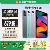 小米（MI）Redmi Pad SE 红米平板SE新款小米平板电脑高刷高清屏学生网课学习娱乐影音儿童绘画长续航 烟青绿 8GB+128GB