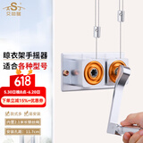 艾尚居（ASJ） 晾衣架配件手摇器双杆式阳台升降器手动升降凉衣架摇手器配件 银色四方体款（孔距11.7CM）
