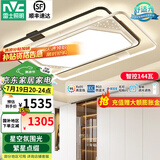 雷士（NVC） LED吸顶灯国家补贴客厅灯卧室灯星空氛围智能灯具灯饰星雨/繁星 144W 35㎡内适用 5906lm 智控大灯