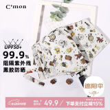C'mon 防晒太阳伞三折晴雨伞遮阳伞女防紫外线upf50+ 泰迪熊三折伞