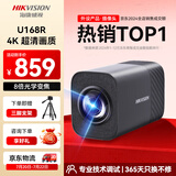 HIKVISION海康威视直播摄像头 4K超清摄像机8倍变焦竖屏网络娱乐主播抖快美颜直播带货设备U168R