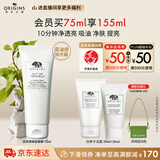 悦木之源（Origins）净透白泥娃娃矿物泥面膜75ml温和清洁泥膜净透生日礼物送男友