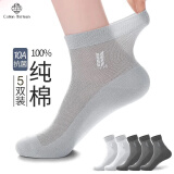 棉十三袜子男士100%纯棉夏季薄款透气中筒袜抗菌防臭商务袜男袜夏天长筒 深灰3浅灰 2双 均码