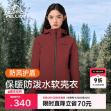 伯希和（Pelliot）户外软壳衣春季男女冲锋徒步登山外套防风防泼水夹克12830604红XL