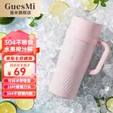 皆米（GUESMI）榨汁杯16叶刀便携式榨汁机保温可碎冰随行杯冰霸杯小型家用迷你多功能水果果汁机搅拌吨吨杯 粉色【304不锈钢+吸管】