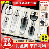 LADEMORE法国兰黛小黑瓶护肤品套装礼盒化妆品全套水乳补水保湿节日礼物 法国小黑瓶奢宠7件套+10件礼品