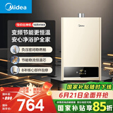 美的（Midea）【HWA系列】16升燃气热水器天然气智能精控恒温 【国补立减15%】节能省气 低水压启动 速热静音