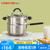 凌丰（LINKFAIR）304不锈钢奶锅无涂层热奶锅婴儿宝宝辅食锅煮面锅燃气炉电磁 蒸锅两件套LFDZG-GJ18T2B 18cm