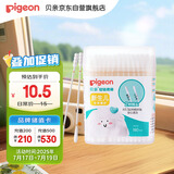 贝亲（Pigeon）婴儿棉签 细轴棉棒 耳孔清洁棉签 肚脐清洁棉签 180支装 KA01