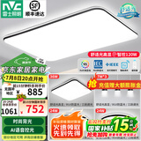 雷士（NVC）吸顶灯客厅灯简约现代LED照明灯具全屋套餐卧室灯-光鸿 【舒适光】智控客厅3室2厅餐吊灯