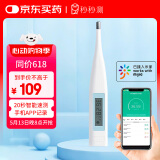 秒秒测体温计 电子温度计速测医用级 智能蓝牙测温APP记录体温