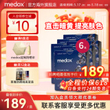 MEDOX挪威天然花青素胶囊野生越橘提取非葡萄籽精华 6盒超值装