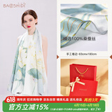 宝石蝶真丝丝巾女100%桑蚕丝旗袍披肩围巾妈妈生日礼物女红礼盒/荷韵2