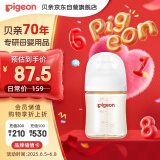 贝亲（Pigeon）新生婴儿 防胀气宽口径PPSU奶瓶 160ml AA261 SS号 0个月+