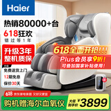海尔（Haier）按摩椅家用全身太空舱2025十大品牌多功能零重力电动按摩沙发椅国家补贴父亲节礼物H3-102H升级