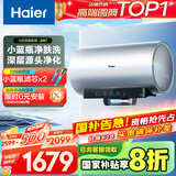 海尔（Haier）【小红花DR7】80升电热水器 小蓝瓶净肤浴免换镁棒3300W变频节能速热大水量家用储水式国家补贴20%