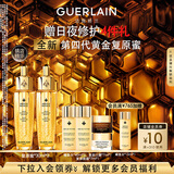 娇兰（Guerlain）帝皇蜂姿复原蜜精华液30ml*2致修护抗皱护肤品礼盒生日礼物送女友
