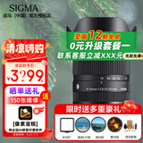 适马（SIGMA）18-50mm F2.8 DC DN｜Contemporary 恒定大光圈标准变焦人像镜头 适马1850半画幅微单相机挂机镜头 佳能RF卡口 官方标配【主图配件+0元限时升级套餐一】