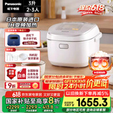 松下（Panasonic）【国家补贴20%】日本原装进口电饭煲家用2-3人多功能IH加热煮饭锅不粘一级能效3升容量HBC104