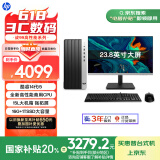 惠普 国家补贴 战99 高性能台式电脑 (14代i5-14500 16G 1T ) 23.8护眼大屏 14核办公学习 生产力