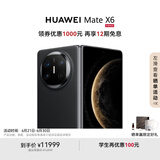 HUAWEI Mate X6 12GB+256GB曜石黑分布式玄武架构 鸿蒙大屏AI 红枫原色影像折叠旗舰手机 折叠屏