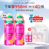 花印滋养卸妆水380ml*2+化妆棉90p脸部深层清洁敏感肌送女生