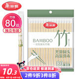 美丽雅一次性筷子独立包装80双 竹筷方便筷家用快餐方便外卖餐具