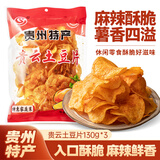 氧鹿麻辣土豆片贵州特产辣味薯片解馋小零食独立包装130g*3